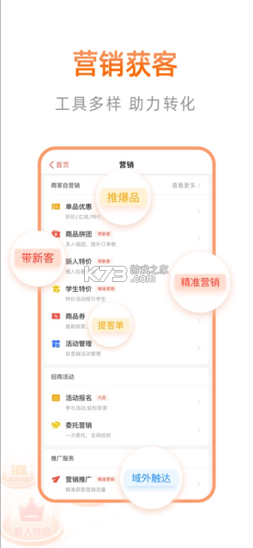 阿里本地通 v13.3.5 app下载 截图