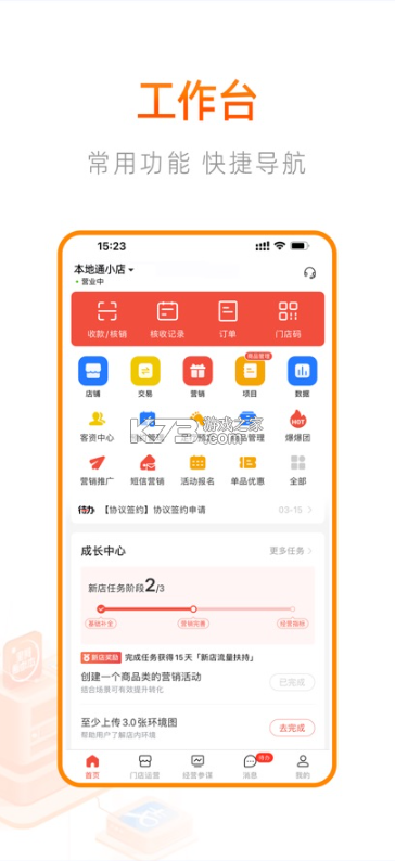 阿里本地通 v13.3.5 app下载 截图
