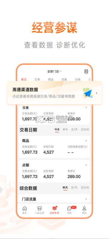 阿里本地通 v13.3.5 app下载 截图