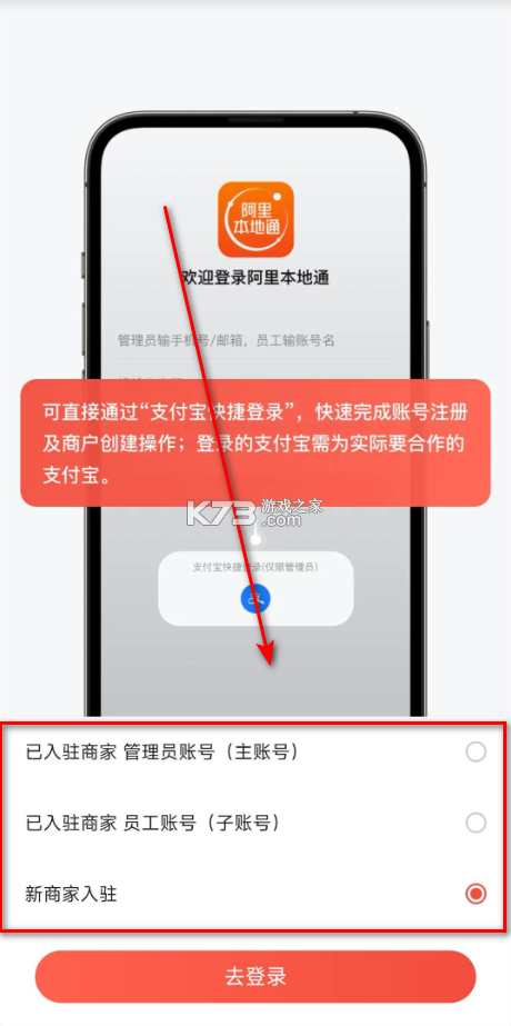 阿里本地通 v13.3.5 app下载
