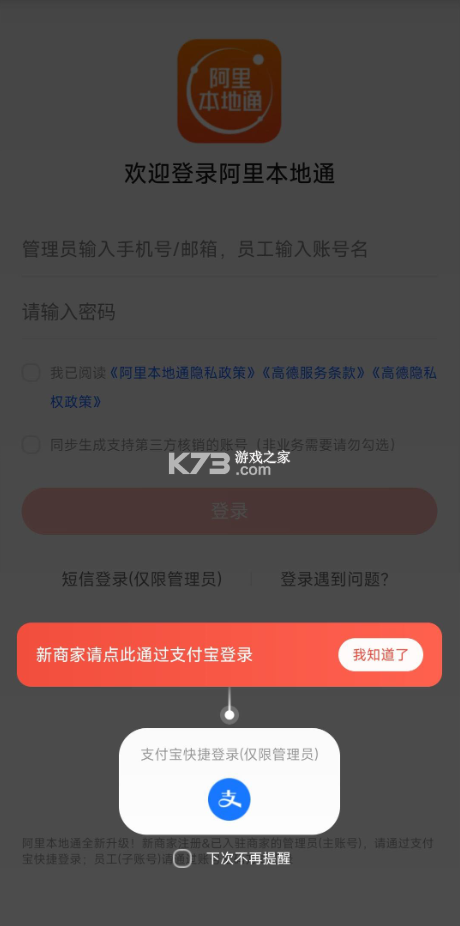 阿里本地通 v13.3.5 app下载