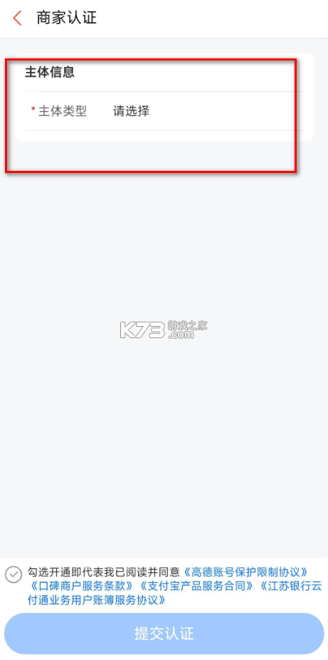 阿里本地通 v13.3.5 app下载