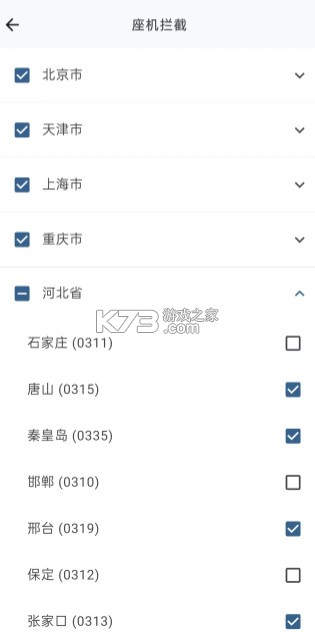 拦截猫 v1.1.1 app安卓版