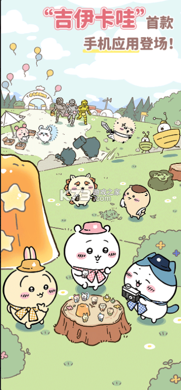口袋吉伊卡哇 v1.5.0 游戏手机版下载 截图