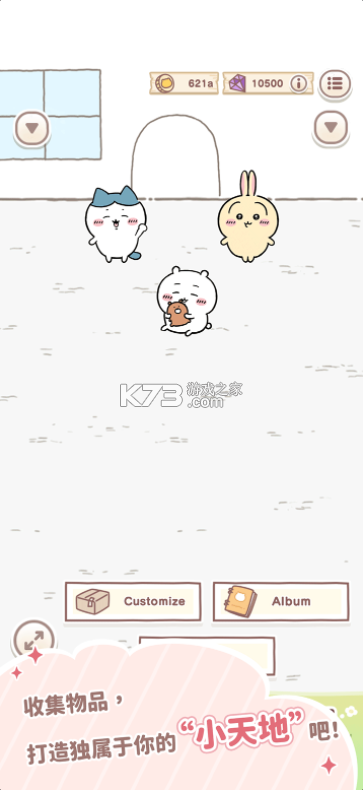 口袋吉伊卡哇 v1.5.0 游戏手机版下载 截图