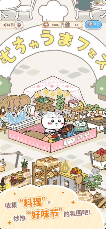 口袋吉伊卡哇 v1.5.0 游戏手机版下载 截图