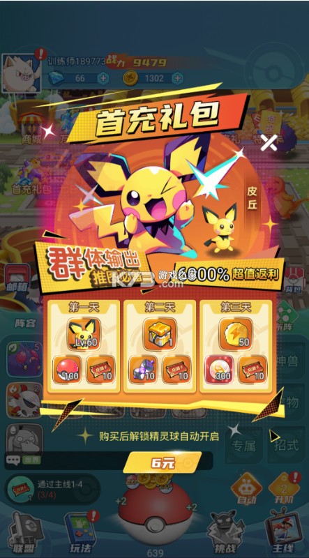 风暴之眼 v1.0.0 0.1折小精灵大集结版 截图