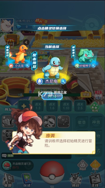 风暴之眼 v1.0.0 0.1折小精灵大集结版 截图