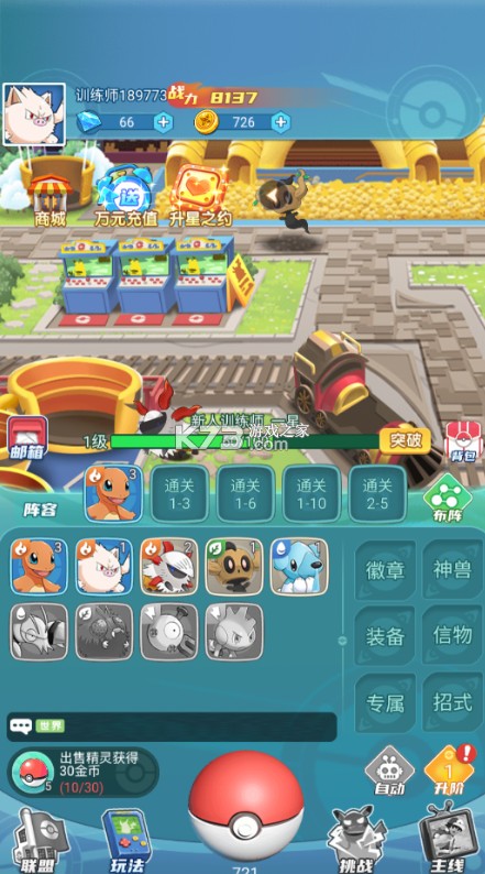 风暴之眼 v1.0.0 0.1折小精灵大集结版 截图