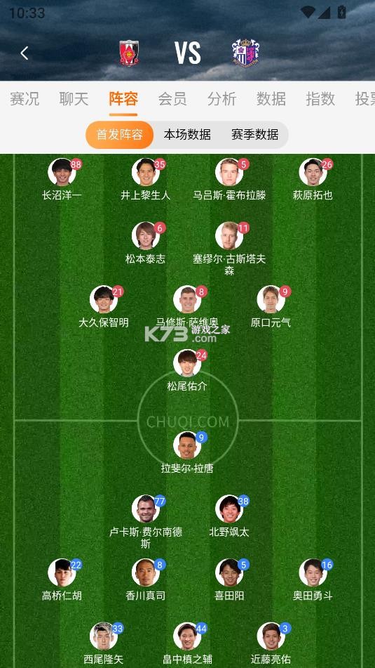 看球直播 v4.3.8 app下载 看球直播 v4.3.8 app下载