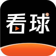 看球直播app下载v4.3.8