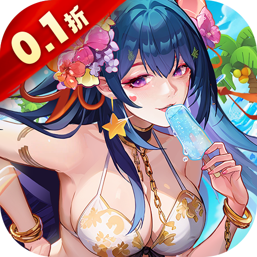 逆战三国定制全服奖励0.1折版v1.0.1