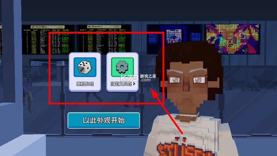 五星好市民 v0.3.45 手游下载 截图