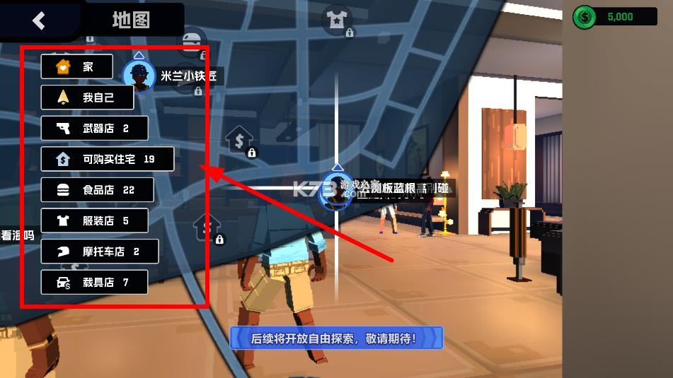 五星好市民 v0.3.45 手游下载 截图