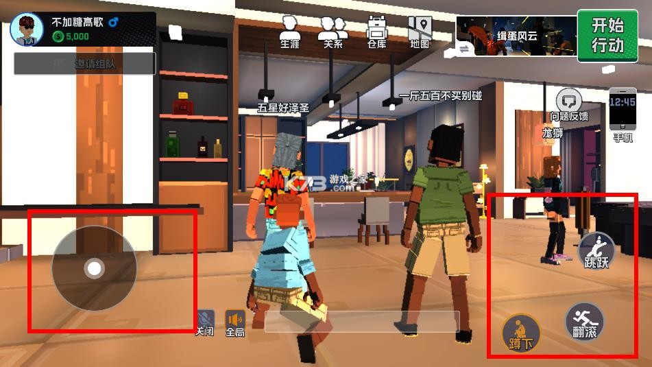 五星好市民 v0.3.45 手游下载 截图