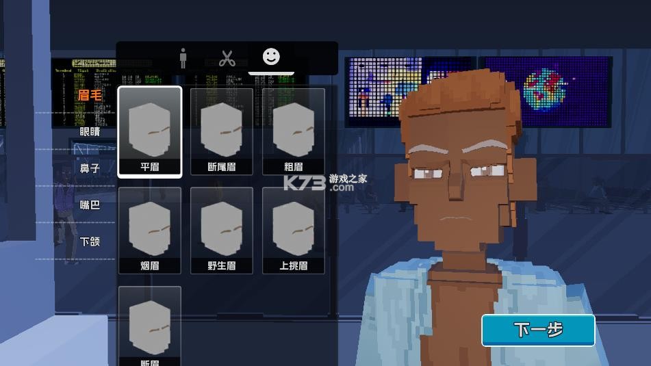 五星好市民 v0.3.45 手游下载 截图