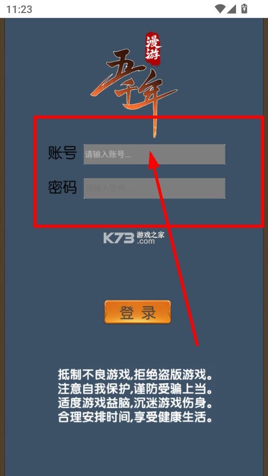 漫游五千年 v1.0 破解版 截图