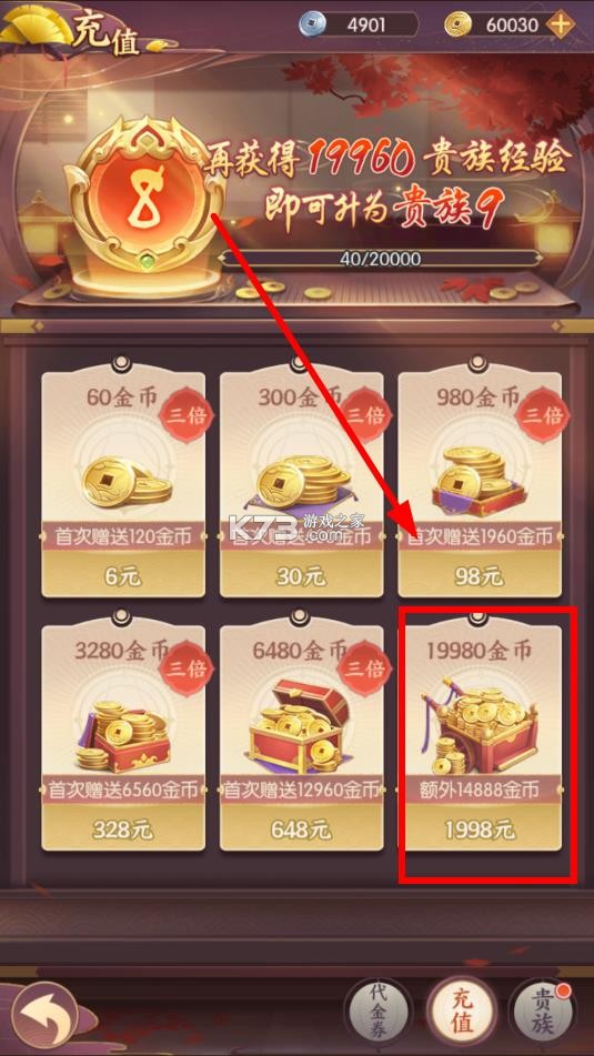 漫游五千年 v1.0 破解版 截图