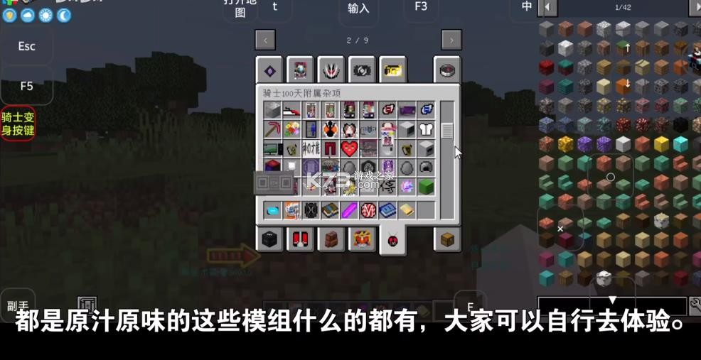 骑士100天 v1.0 手机版下载 截图