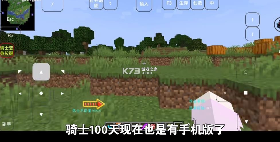 骑士100天 v1.0 手机版下载 截图