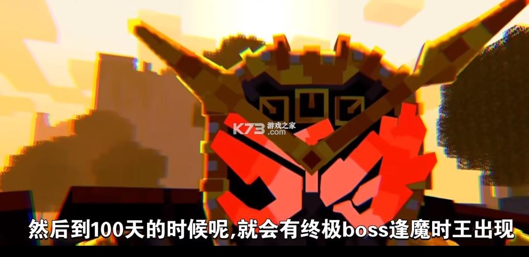 骑士100天 v1.0 下载安装 截图