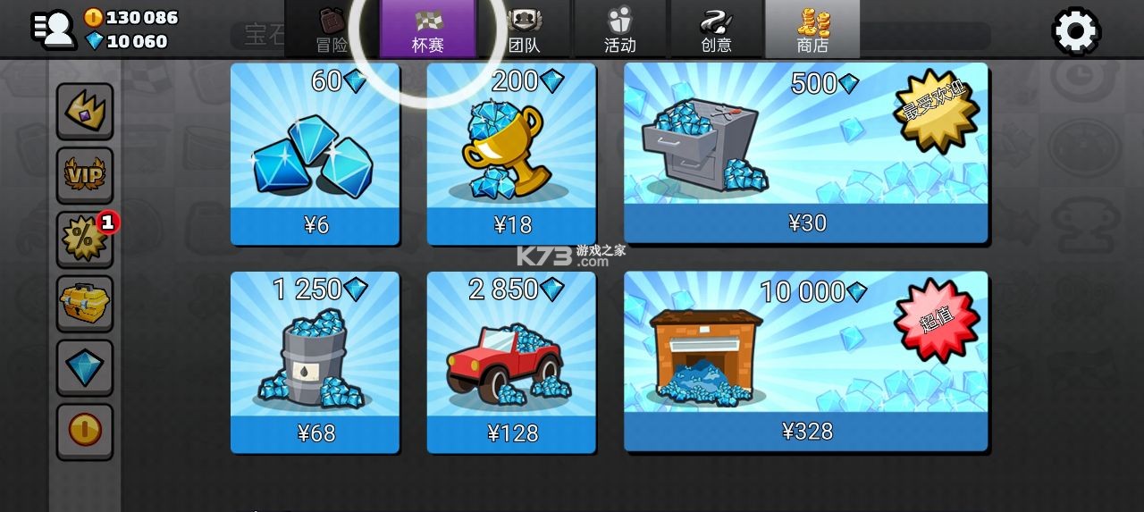 登山赛车2 v1.66.0 破解版无限金币钻石下载 截图