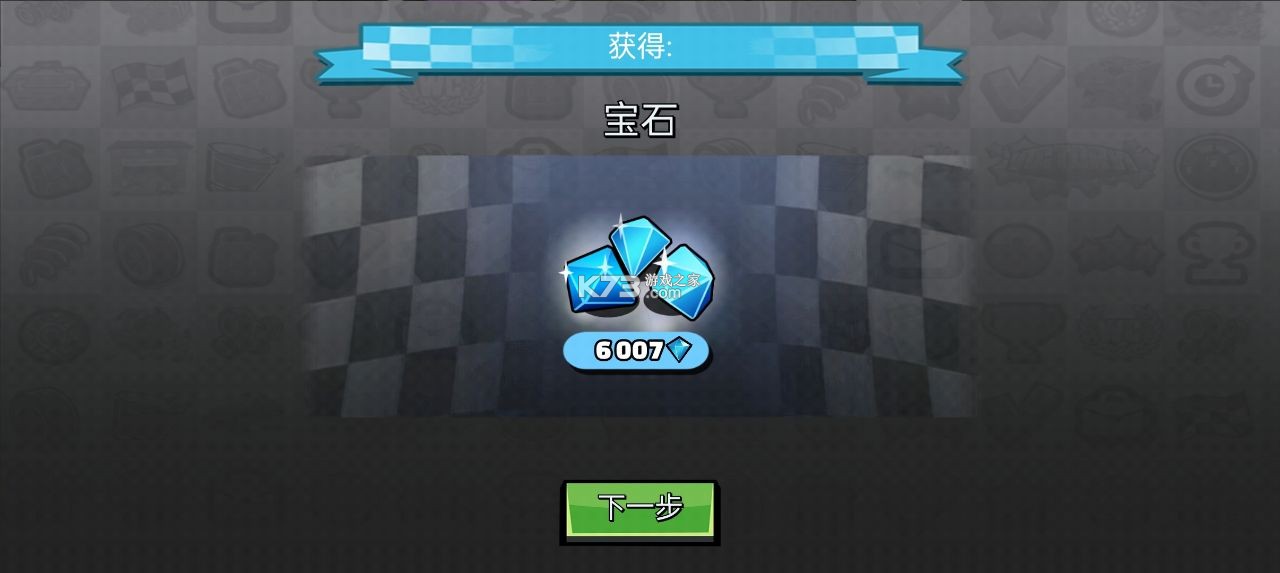 登山赛车2 v1.66.0 破解版无限金币钻石下载 截图