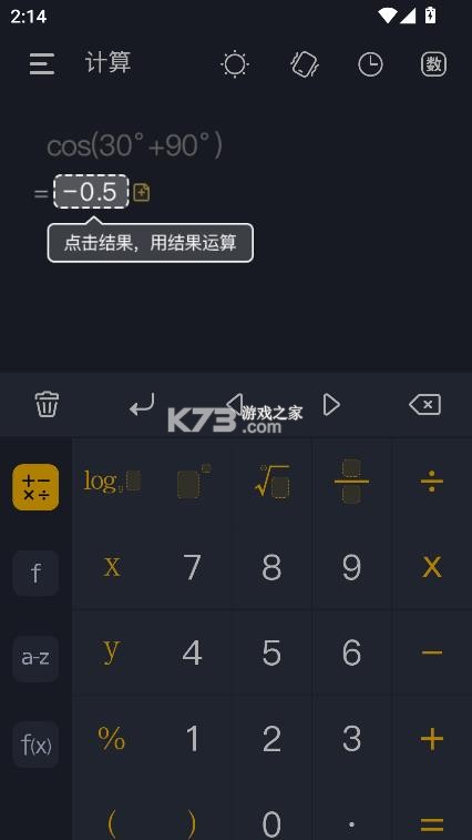 学生计算器 v2.3.4 app下载 截图
