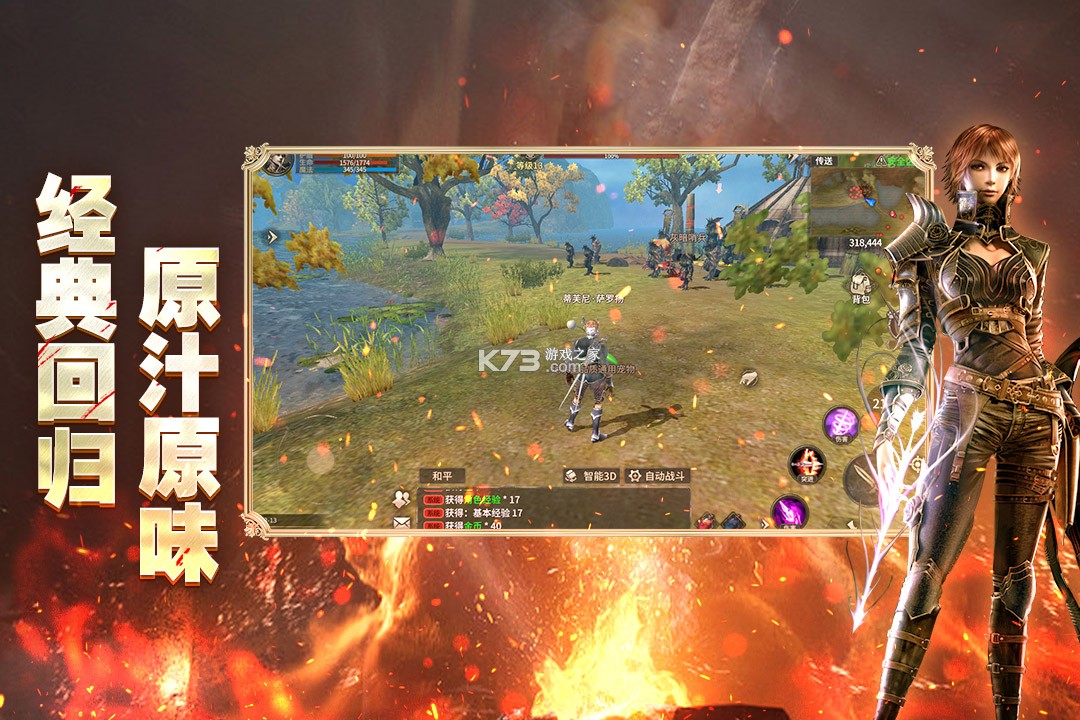 奇迹世界起源 v1.0.1 手游官方版 截图