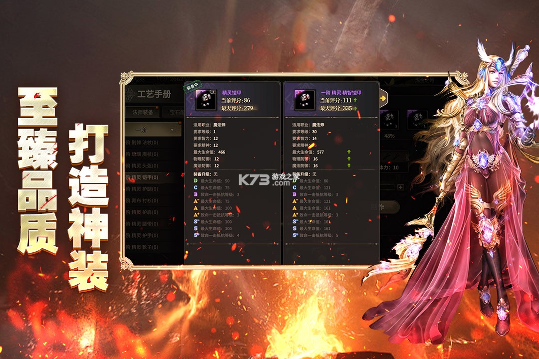 奇迹世界起源 v1.0.1 手游官方版 截图