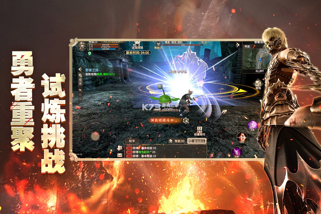 奇迹世界起源 v1.0.1 手游官方版 截图