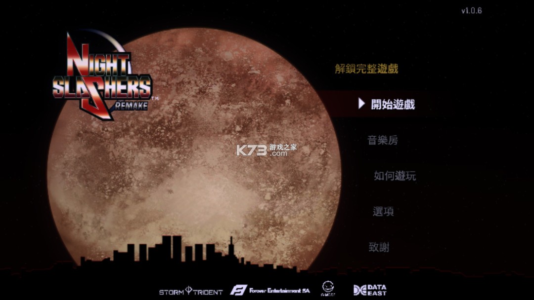 午夜杀生重置版 v1.0.6 下载 午夜杀生重置版 v1.0.6 下载