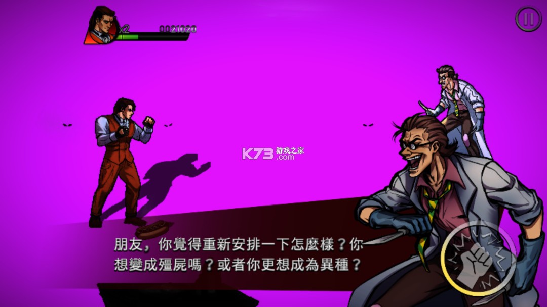 午夜杀生重置版 v1.0.6 下载 截图