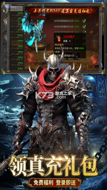 龙迹之城 v1.1.2 传奇手游 截图