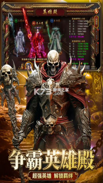 龙迹之城 v1.1.2 传奇手游 截图