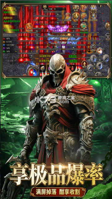 龙迹之城 v1.1.2 传奇手游 截图