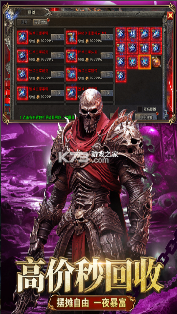 龙迹之城 v1.1.2 传奇手游 截图