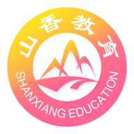 山香网校app下载
