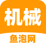 鱼泡机械app下载
