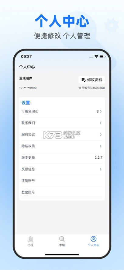 鱼泡机械 v3.0.3 app下载 截图