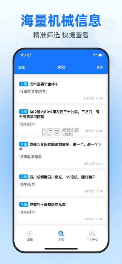 鱼泡机械 v3.0.3 app下载 截图