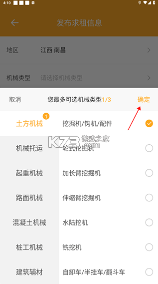 鱼泡机械 v2.2.9 app下载