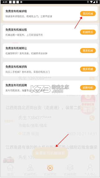 鱼泡机械 v2.2.9 app下载