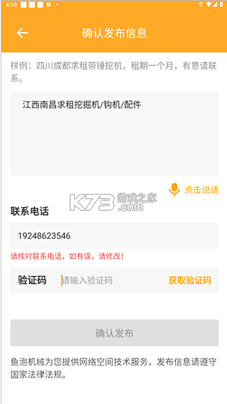鱼泡机械 v2.2.9 app下载