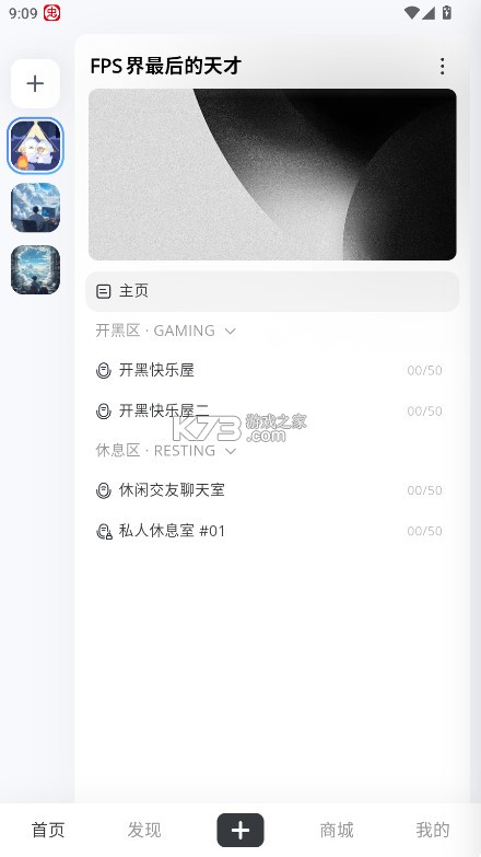 oopz v1.0.3 手机版 截图