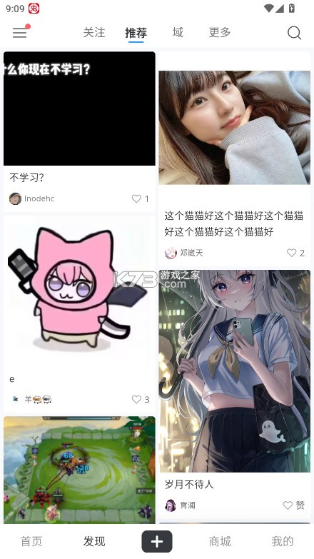oopz v1.0.3 手机版 截图
