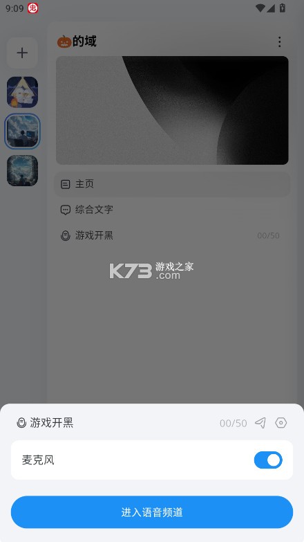 oopz v1.0.3 手机版 截图