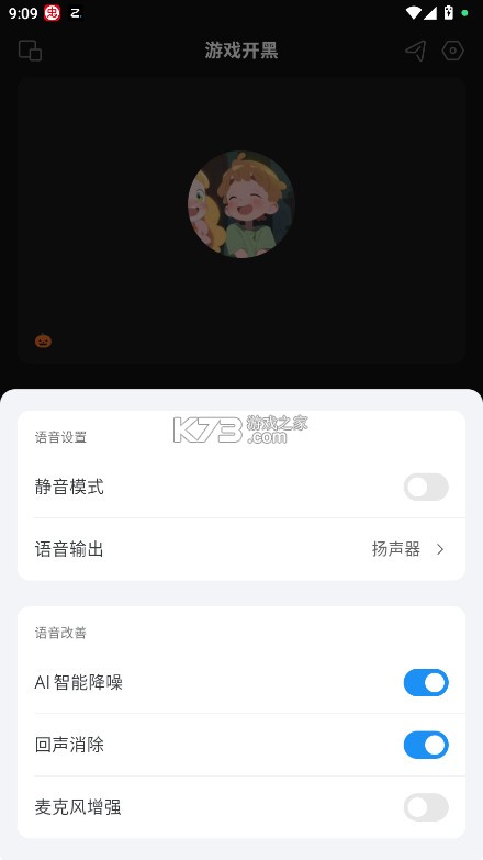 oopz v1.0.3 手机版 截图