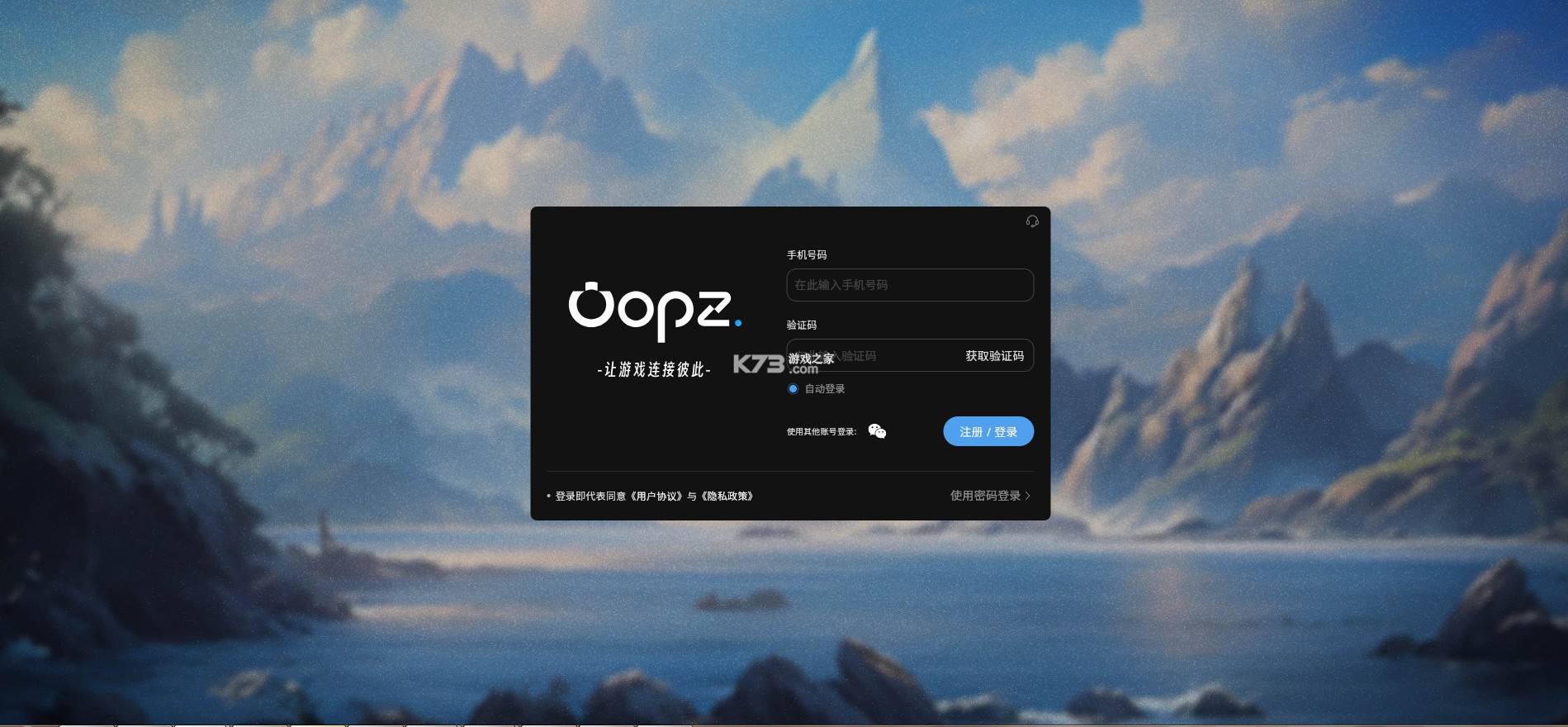 oopz v1.0.3 手机版 截图