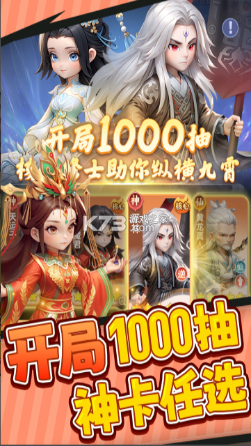 仙逆H5 v2.6 手游官方版 截图